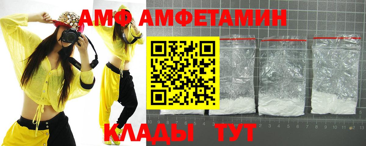 Amphetamine  Вход с VPN  Подольск  АМФЕТАМИН  Amphetamine Розовый 