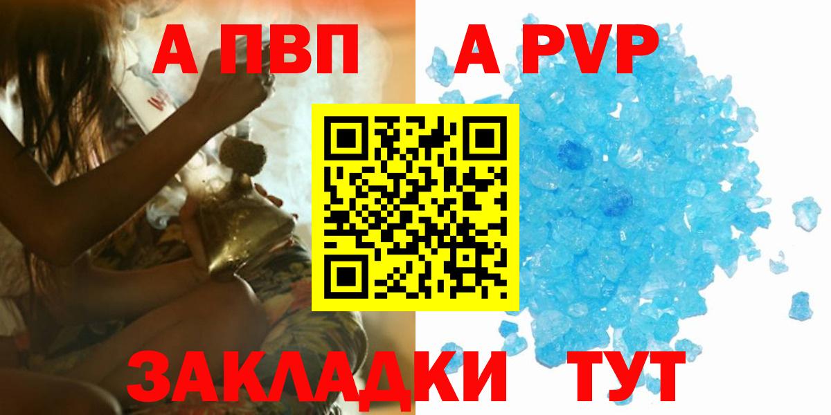 Alpha PVP мука Подольск