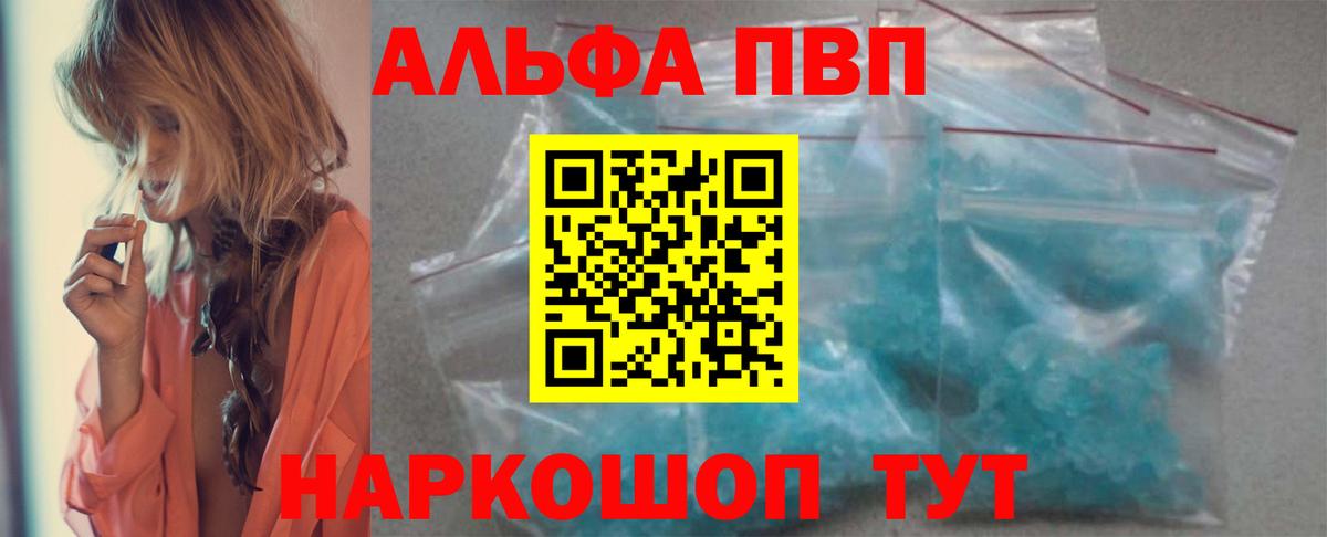 A PVP VHQ  Alpha-PVP СК КРИС  цена   Alpha-PVP крисы CK  Alpha-PVP  Подольск  Вход с VPN 