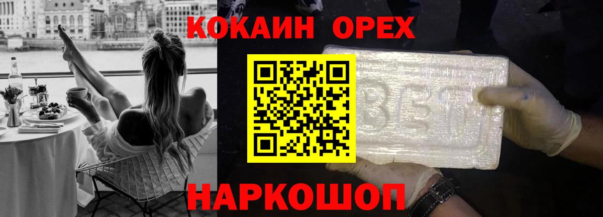 Кокаин Эквадор  Вход с VPN  Подольск  COCAIN  Кокаин Перу 