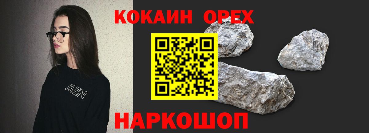 Cocaine Fish Scale Подольск