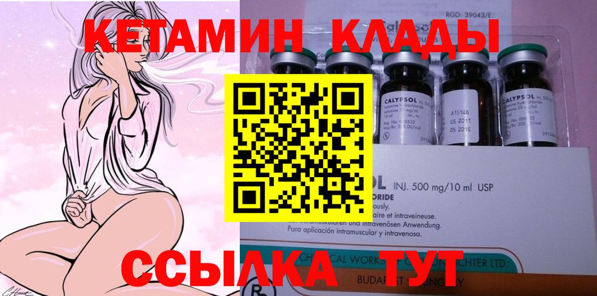 КЕТАМИН ketamine Подольск