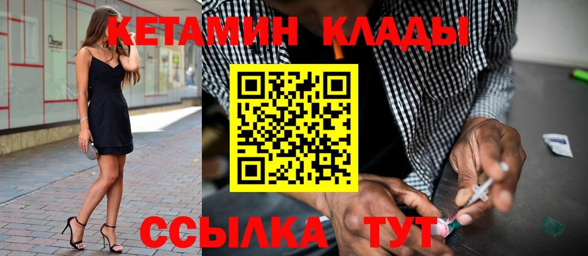 Кетамин VHQ  Вход с VPN  Подольск  blacksprut ONION  Кетамин ketamine 