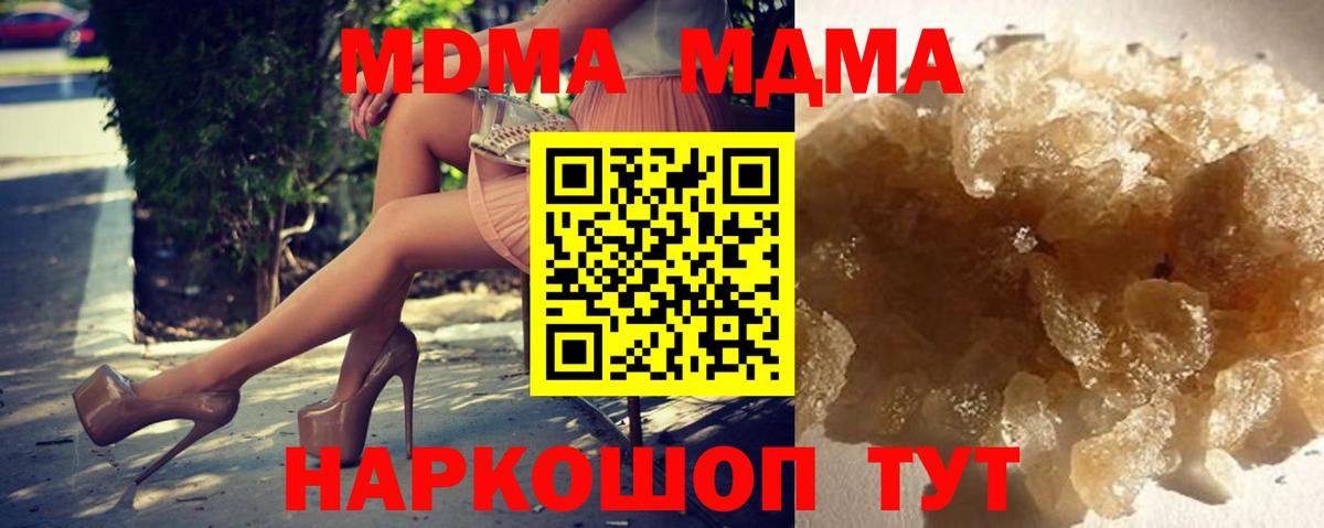 МДМА crystal  Вход с VPN  Подольск  МДМА VHQ 