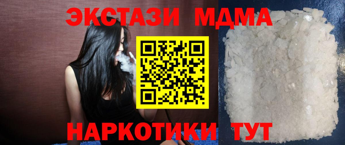 МДМА Molly Подольск