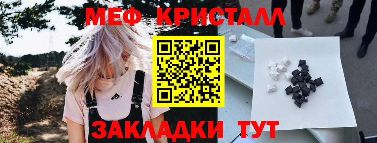 наркошоп  МЕФ  Меф мука  Вход с VPN  Меф мяу мяу  Подольск 
