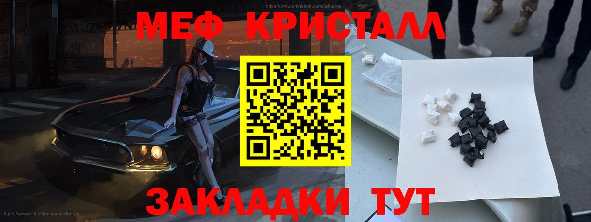 Меф мяу мяу мука Подольск