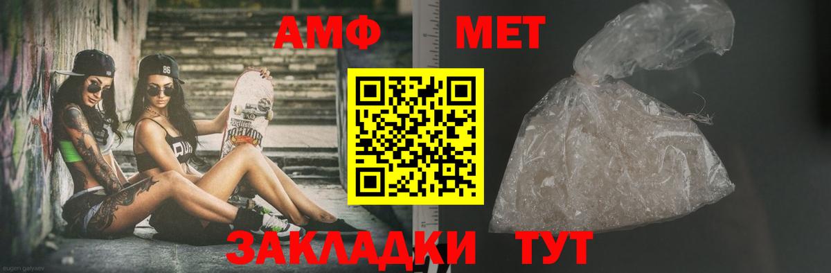 МЕТАМФЕТАМИН кристалл  Вход с VPN  МЕТАМФЕТАМИН кристалл  Подольск 