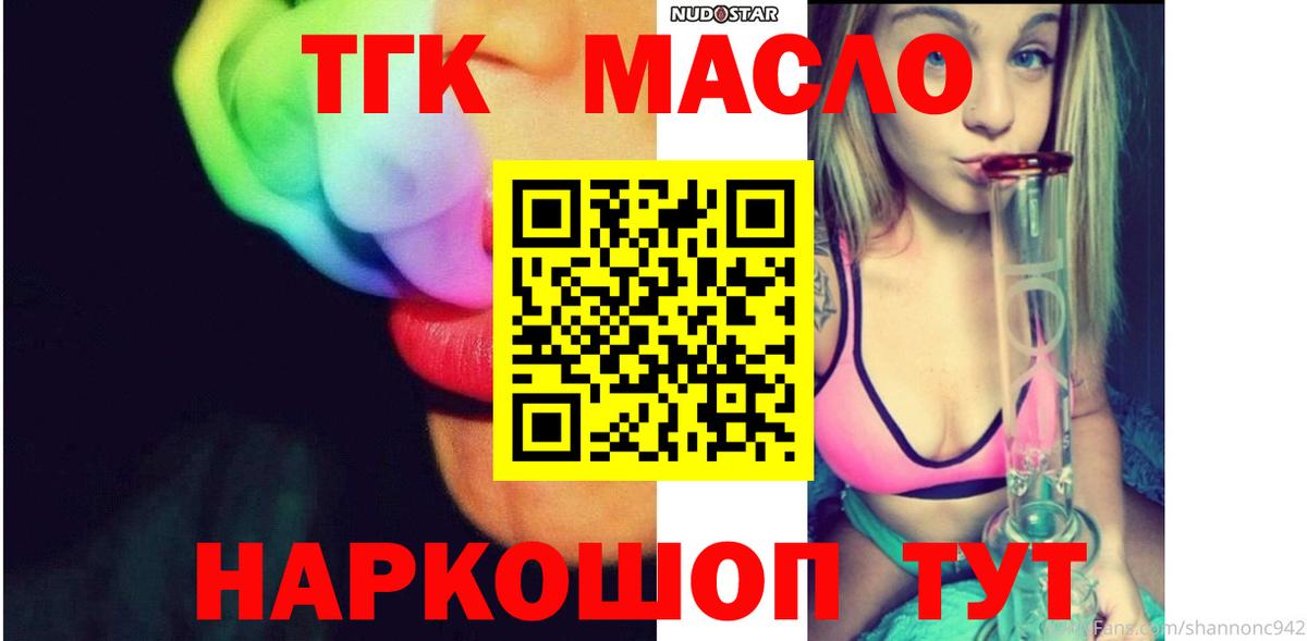 Дистиллят ТГК гашишное масло Подольск